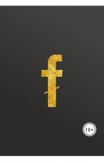 обложка книги Артур Дмитриев "Асоциальные сети"