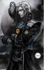 обложка книги Sauron777 "Путь Магии"