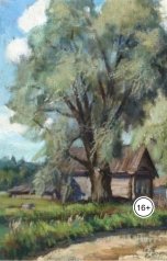 обложка книги Геннадий Травников "Неразрешимая загадка."