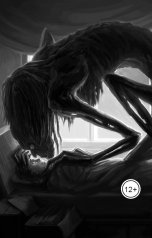 обложка книги Vladimir Sedinkin "Ночной гость"