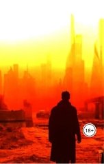 обложка книги Евгений Номак "Исполнение желаний"