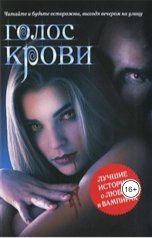обложка книги Анна Попова "Не ангелы"