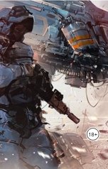 обложка книги Василий Тарасенко "Обязательно, папа"