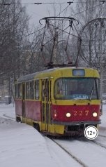 обложка книги Геннадий Травников "Коммунальное хозяйство."