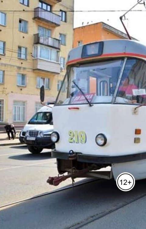 Обложка книги Геннадий Травников Трампарк.