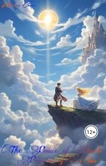 обложка книги Arseus Crow "Принц Облаков и Принцесса Солнца"