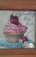 обложка книги MurenaMurrey "Сказочная реальность"