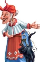 обложка книги Гюзэлия "Как Баба Яга и Леший в прятки играли."