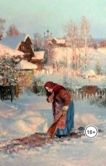 обложка книги Гюзэлия "Золушка из Урала, или Жизнь и судьба Гакифины (Сказочный роман)"