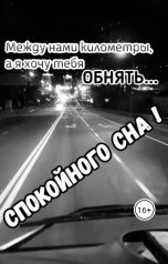 обложка книги Notdivohka Rozabel "Оставляю, тебя "'в- покое."