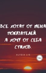 обложка книги Notdivohka Rozabel "Лучшие стихи - и поэмы."