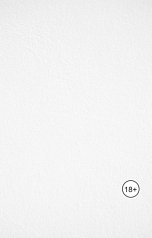 обложка книги Лекси Лакс "Отец парня. Я буду умолять"