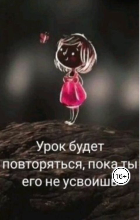 Обложка книги Notdivohka Rozabel Подозрительность.