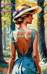 обложка книги Магена Астериял "История, покорившая мир"