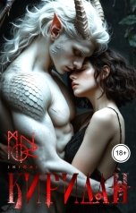 обложка книги moriikigai "Киридан"