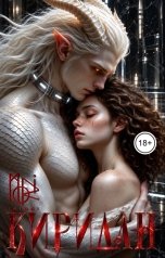 обложка книги moriikigai "Киридан"