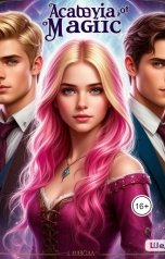 обложка книги Tanya Bar "Анжелика в академии магии"