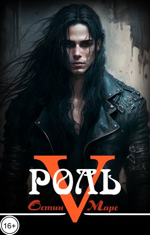 Обложка книги Остин Марс и Винни Фред Дублёр