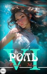 обложка книги Остин Марс и Винни Фред "Главная роль"