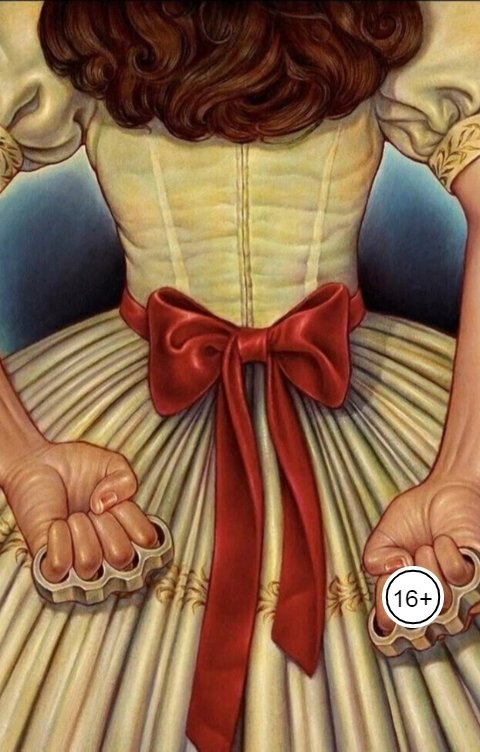 Обложка книги Vladimir Sedinkin Маргарита: Восемь лет