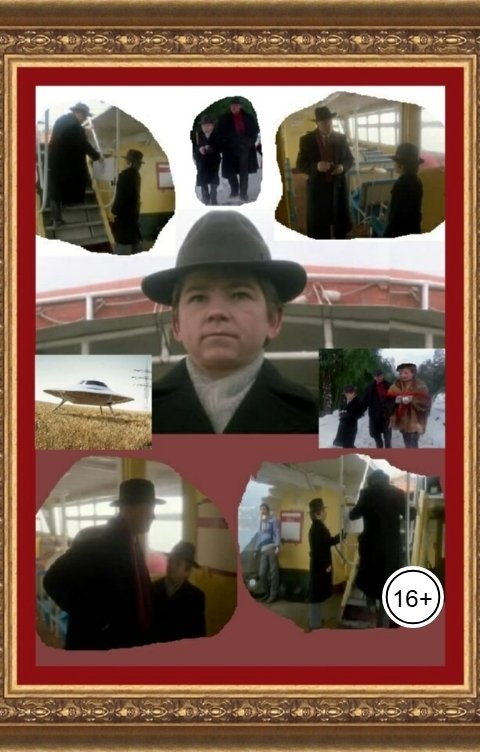 Обложка книги СтаВл Зосимов Нелепые-расследования-участкового-генерала-Клоппа