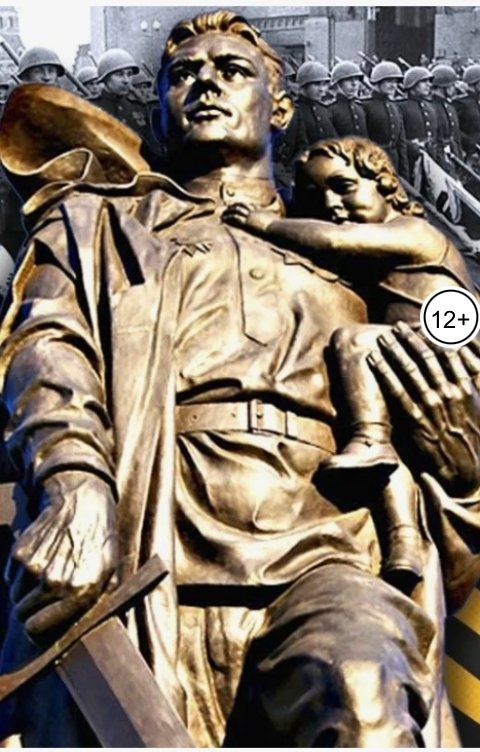 Обложка книги Феликс Истомин Крестик из фольги