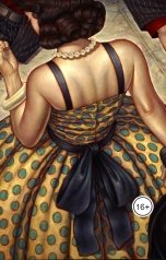 обложка книги Vladimir Sedinkin "Маргарита: Двадцать шесть лет"