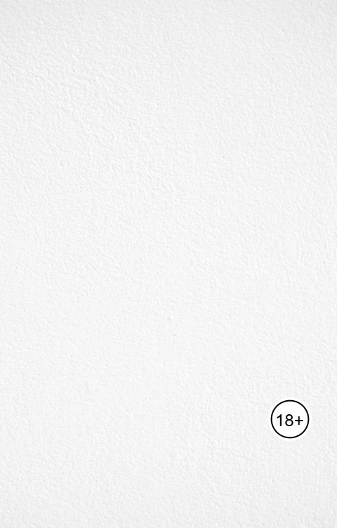 Обложка книги Лекси Лакс Хищники алмазного магната