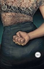 обложка книги Vladimir Sedinkin "Маргарита: Тридцать четыре года"