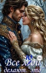 обложка книги Тим Team Тац "Все люди делают "это""