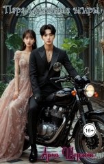 обложка книги Ar Sher "Параллельные миры"