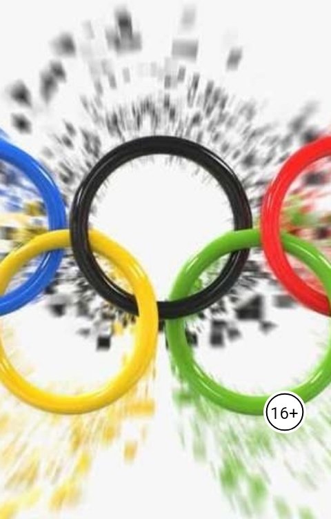 Обложка книги Дмитрий Ан Рецепт мира