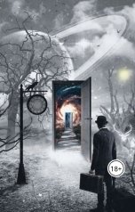 обложка книги Андрей Погорелко "Реквием"