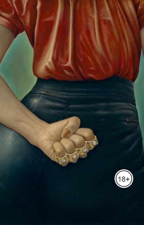 Обложка книги Vladimir Sedinkin Маргарита: Сорок лет