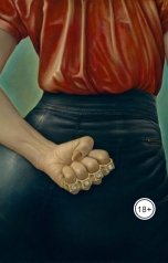 обложка книги Vladimir Sedinkin "Маргарита: Сорок лет"