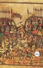 обложка книги Karаzari "Куликовская битва"