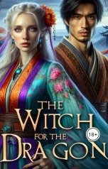 обложка книги Tanya Bar "Ведьма для дракона"