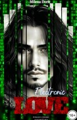 обложка книги Непостижимая Милена Дорит "Электонная любовь"