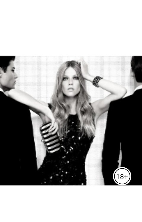 Обложка книги Мануэлла  Макута Измена. Я (не) прошу.