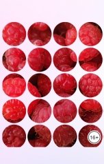 обложка книги Кира Цитри "Пари со вкусом малины"