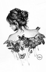 обложка книги Карина Кей "Любовница"