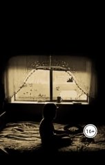 обложка книги Giga Godzilla, Гига Тиникашвили "Не сказки"