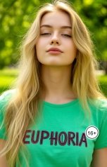 обложка книги Дария Аторина "Год лошади"