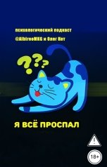 обложка книги albireomkg, Олег Кот "Цветовая дифференциация штанов."