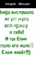 обложка книги Андрей   Блокбастер "Анекдоты таблетки для болезней"