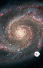 обложка книги alexsmat683 "Я система в системе не Я"