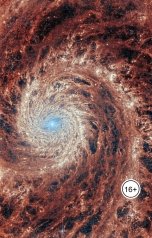 обложка книги alexsmat683 "Иллюзия расширенности ума."