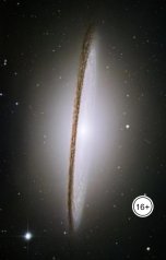 обложка книги alexsmat683 "Деградация как направление в прошлое"