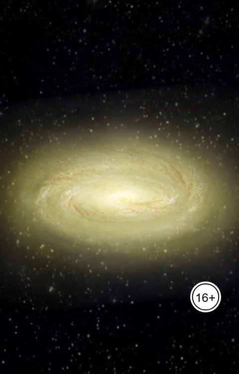 Обложка книги Электрик Зеркало ума