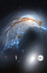 обложка книги Электрик "Личность и статус"